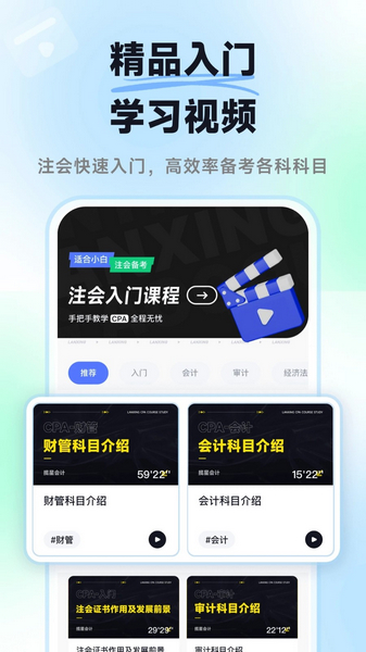 揽星会计CPA图片
