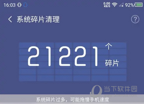 猎豹清理大师