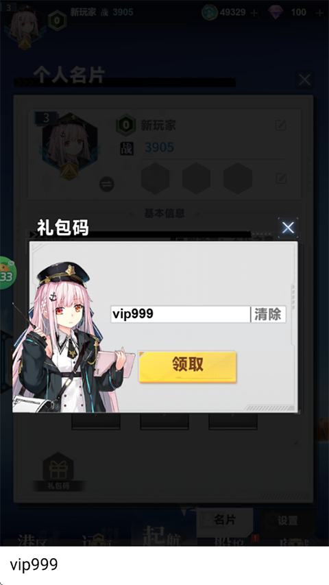 圣翼传说