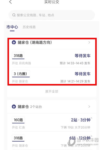 南京公交在线2
