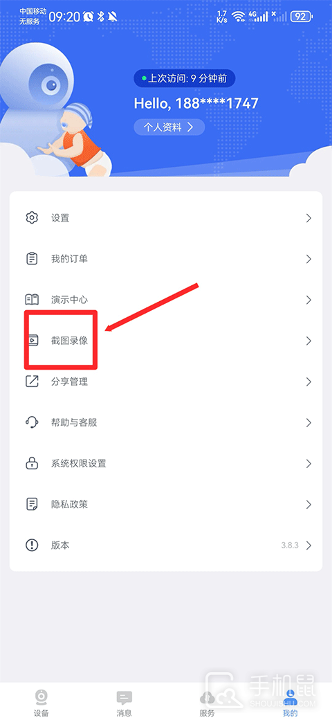 易视云