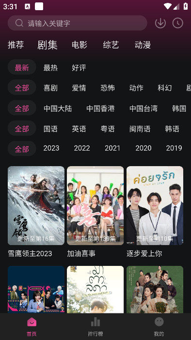 大马猴tv官网版下载截图