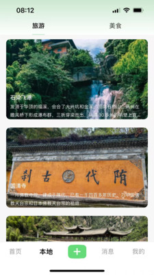 天台生活app v0.50