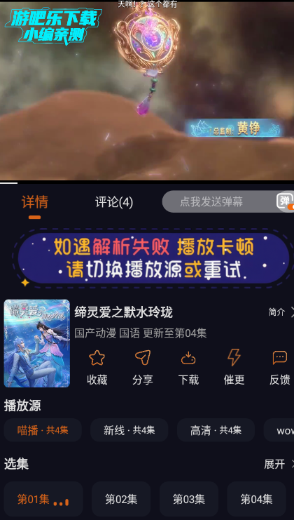 jcy.宕卧app官方下载2025正版