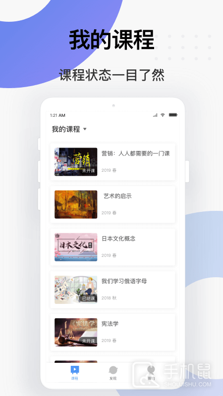 学堂云 v1.2.23
