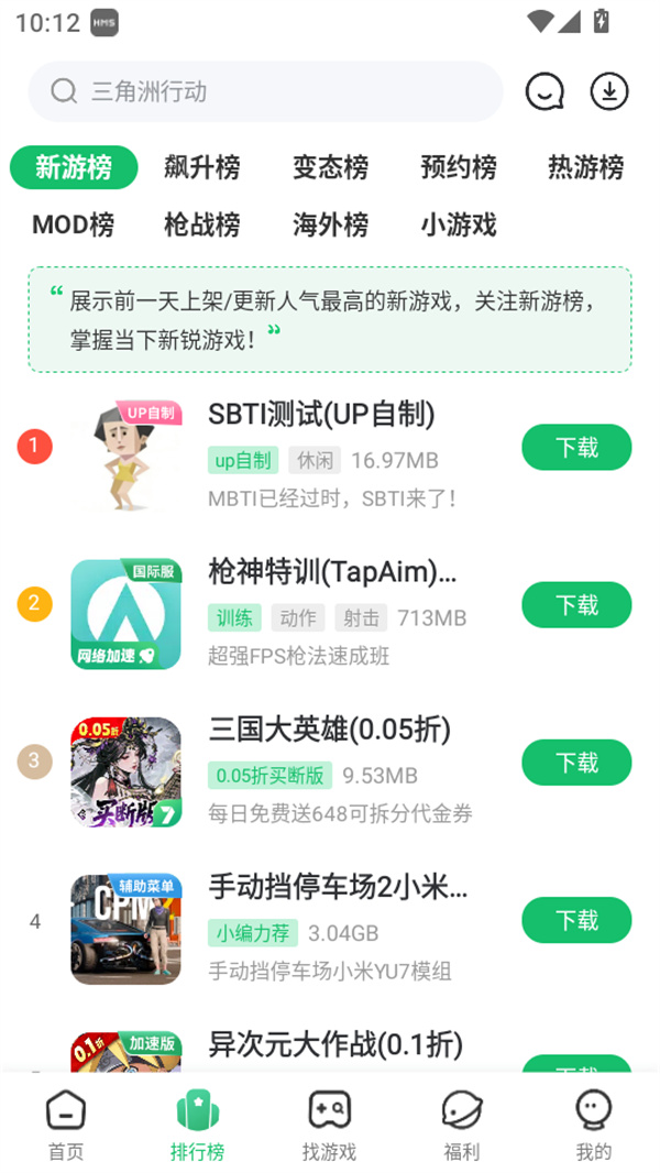 使用教程截图4