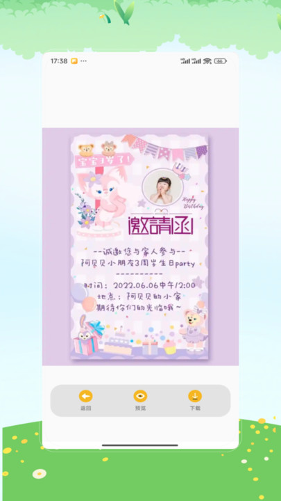 生日倒计时软件 v2.0