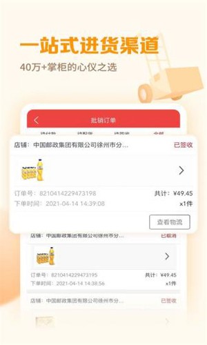 邮掌柜app v4.9.7