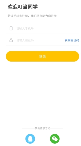叮当同学11