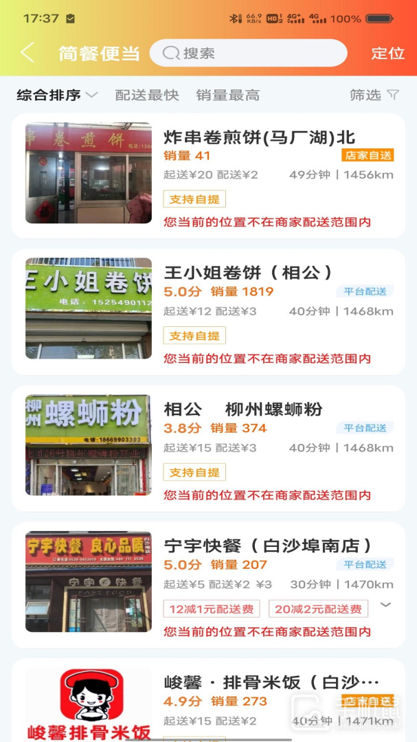 临沂同城 v14.2.2