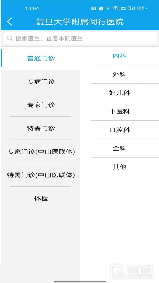 闵行捷医 v47.01.20250528174612