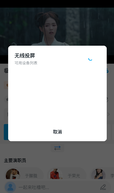 粤正影视手机版