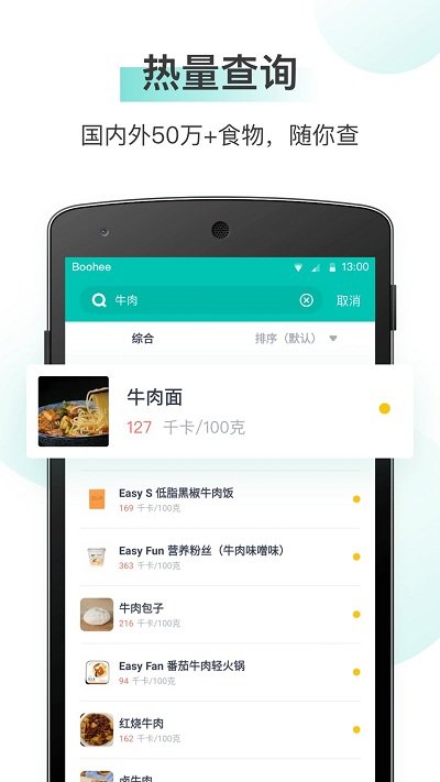 薄荷健康app v7.8.5