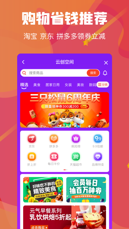 云创空间 v1.7.211