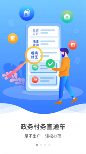 裕农通 v1.6.7