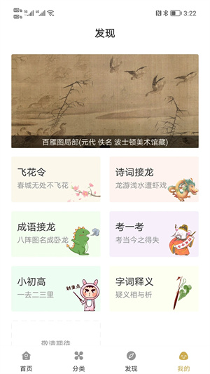 古文岛app 第2张图片