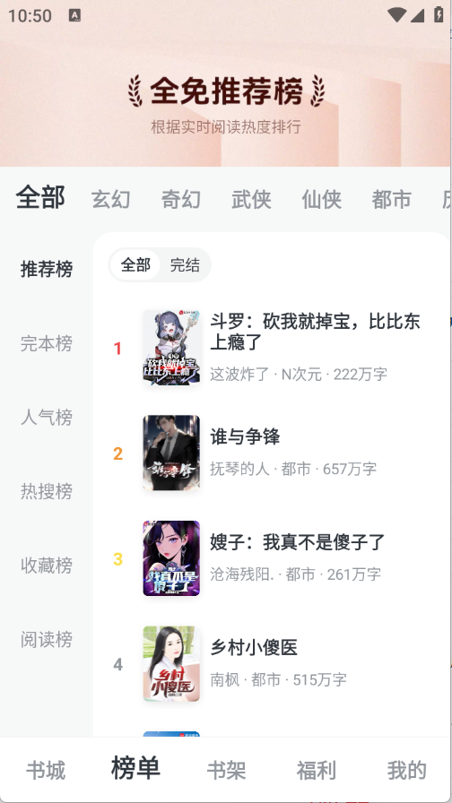 全免小说