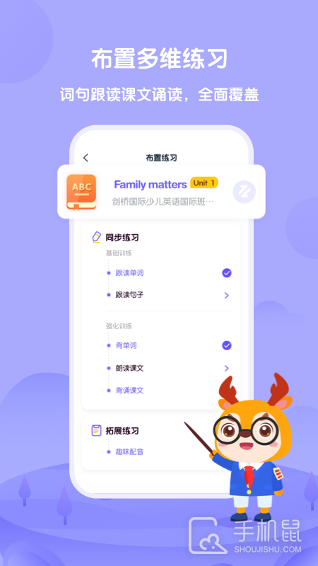 外研U学教师 v4.4.5
