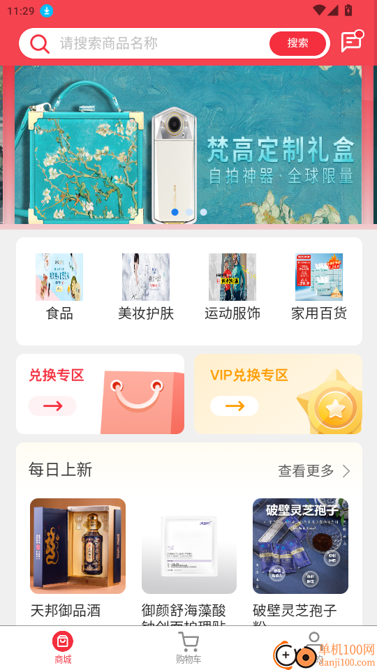 海鱼生活官方版