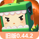迷你世界旧版本下载 v0.44.2安卓版 