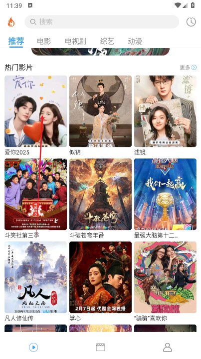 烽火剧场app官方版