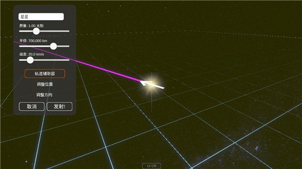 太阳系模拟器0.35
