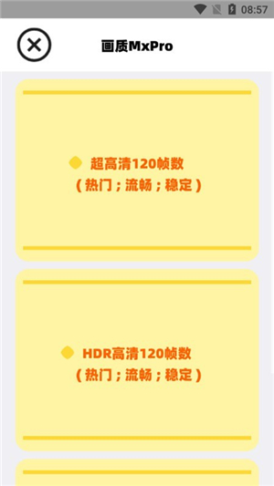 mfhzcc无任务画质大师小沐风