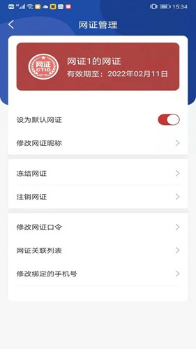 CTID官方APP vR.2.3.29