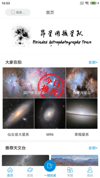 趣拍星4