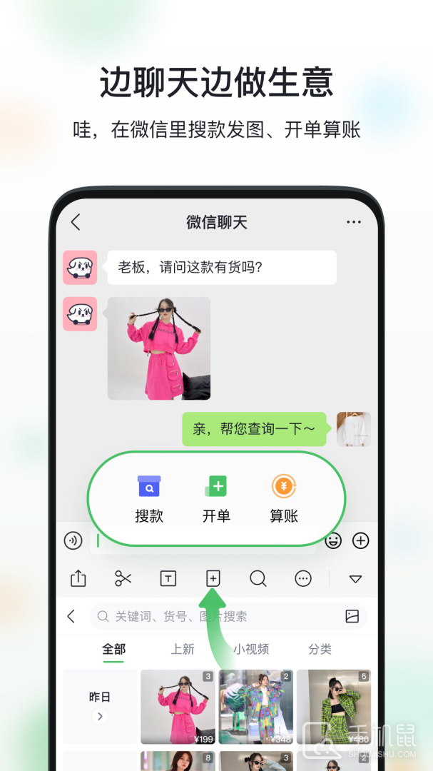 微商相册 v5.2.21.04211635