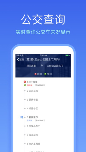 智能宿迁app v2.1.7