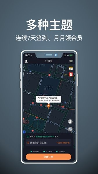 代驾人司机端 v1.83