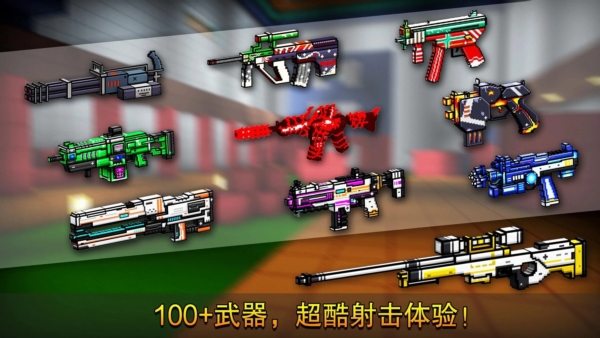 像素射击小米渠道服2