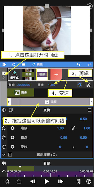 NodeVideo剪辑教程图片3
