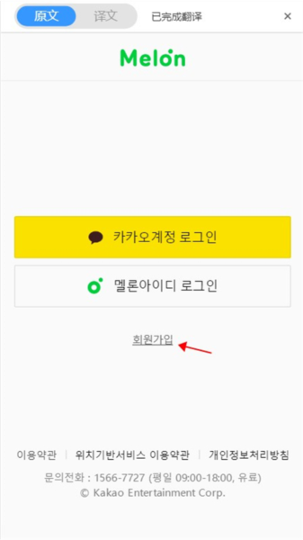 melon7