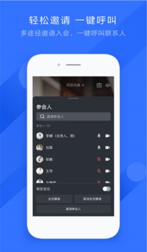 飞书会议