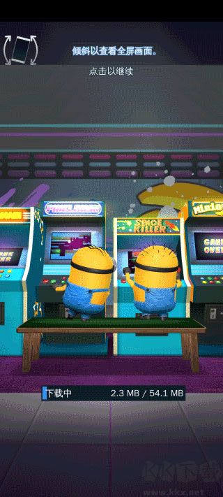 小黄人快跑（Minion Rush）手机版 v12.0.2安卓版 