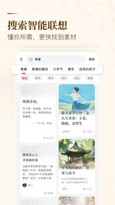 纸条作文APP v6.4.0安卓版