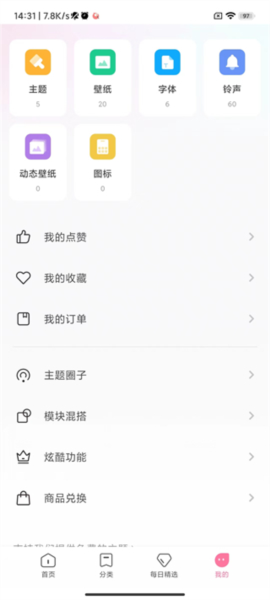 小米壁纸软件截图2