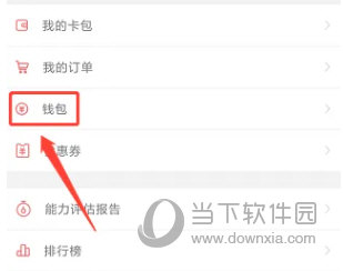 经济师万题库app下载