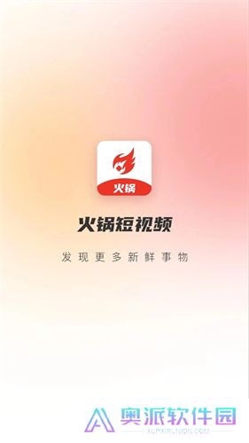 火锅短视频