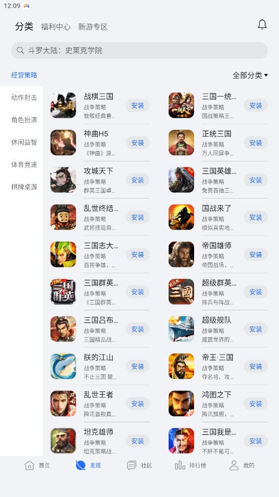荣耀游戏中心app