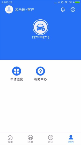 一站通APP3