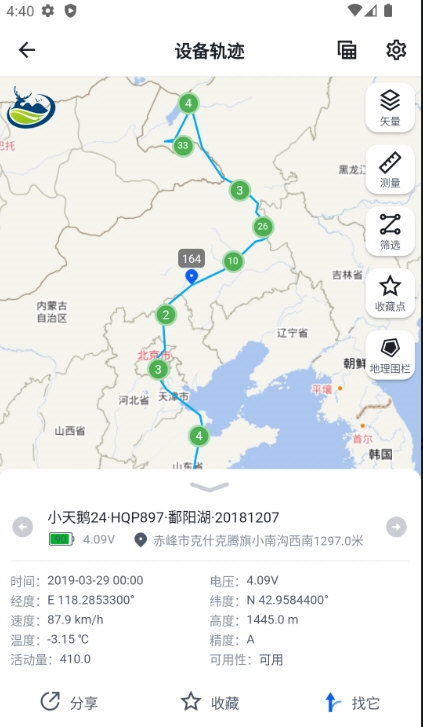 环球追踪2