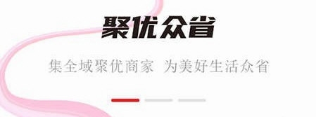 聚优众省商家端5