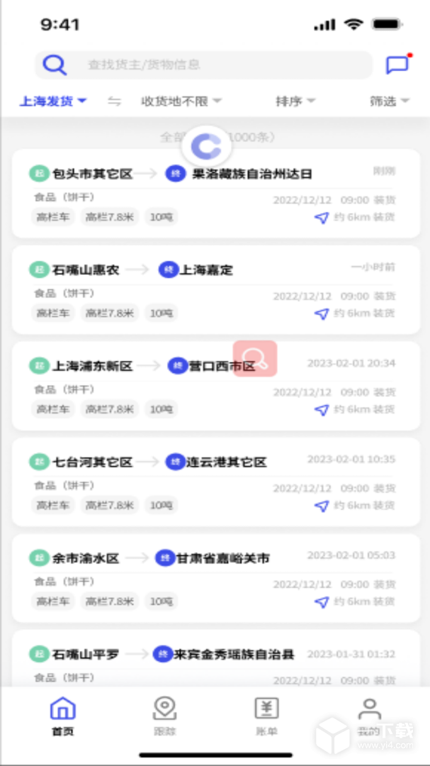 鸿运宝经纪人 v2.3.6最新版下载