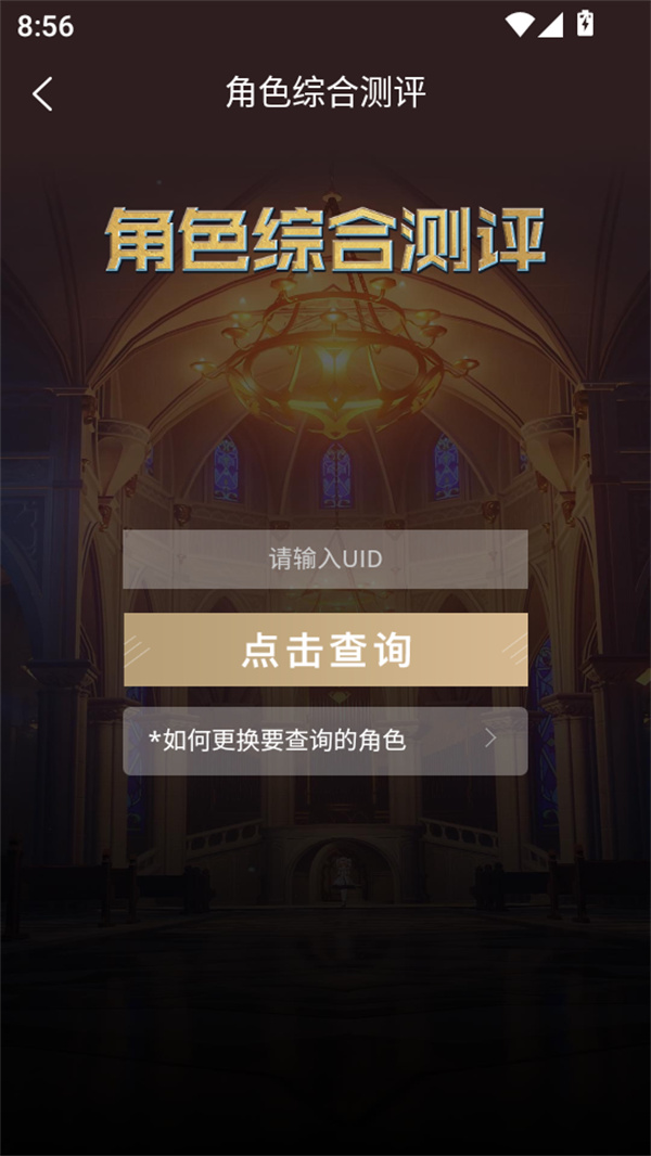 使用教程截图3