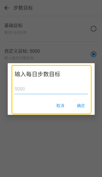 动动计步器
