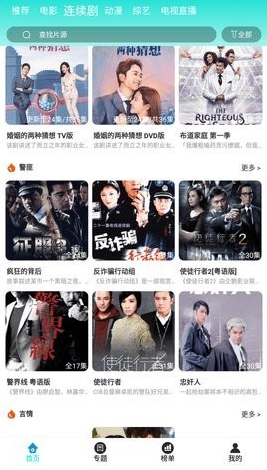 千梦影视安卓下载截图