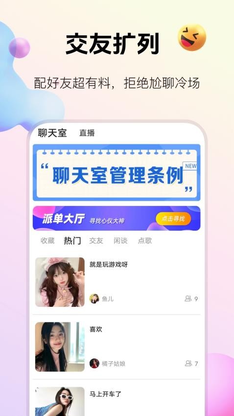 223陪玩软件 v1.1.0
